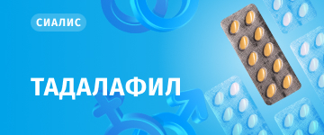 Тадалафіл