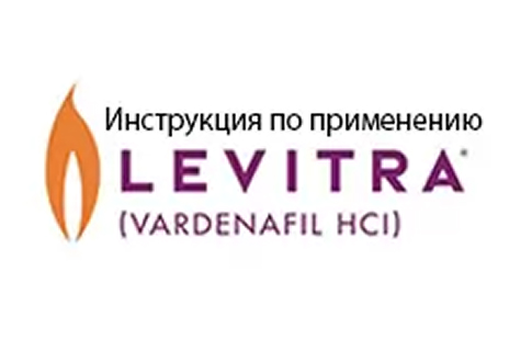 Уденафіл інструкція із застосування