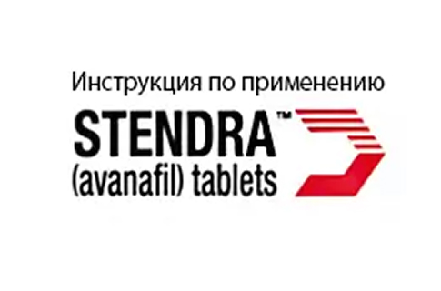 Аванафіл інструкція із застосування