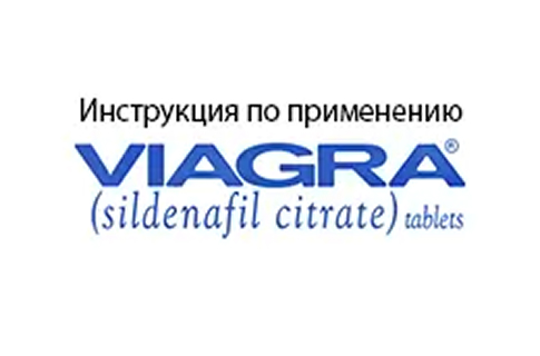 Тадалафіл інструкція із застосування